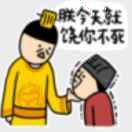 你肥   你先吃