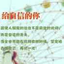重信守诺