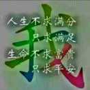 三哥爱音乐