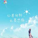 随心