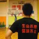 爱打球先生