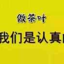 古茶轩-蒋发明