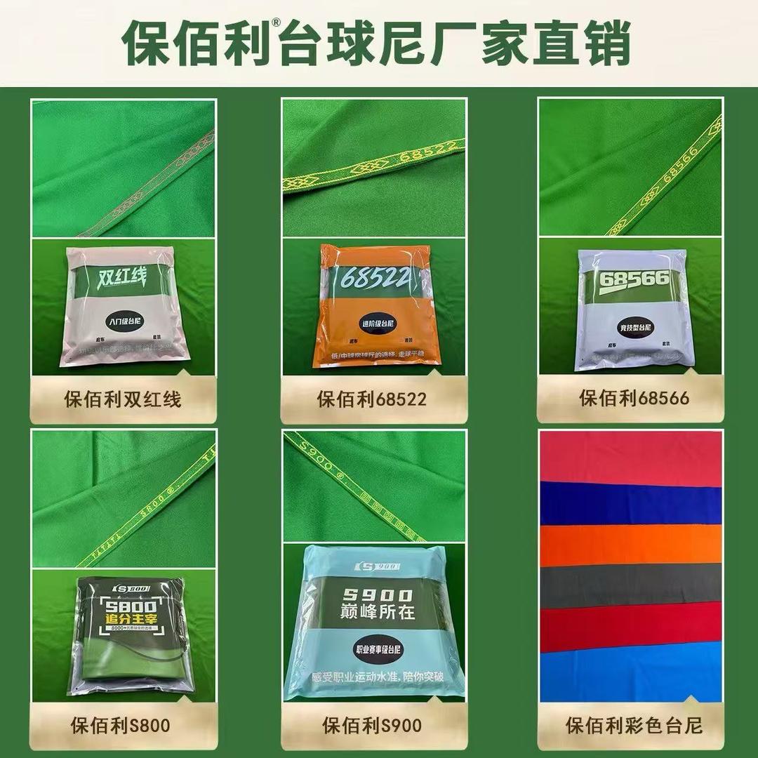 河北保佰利台尼源头工厂