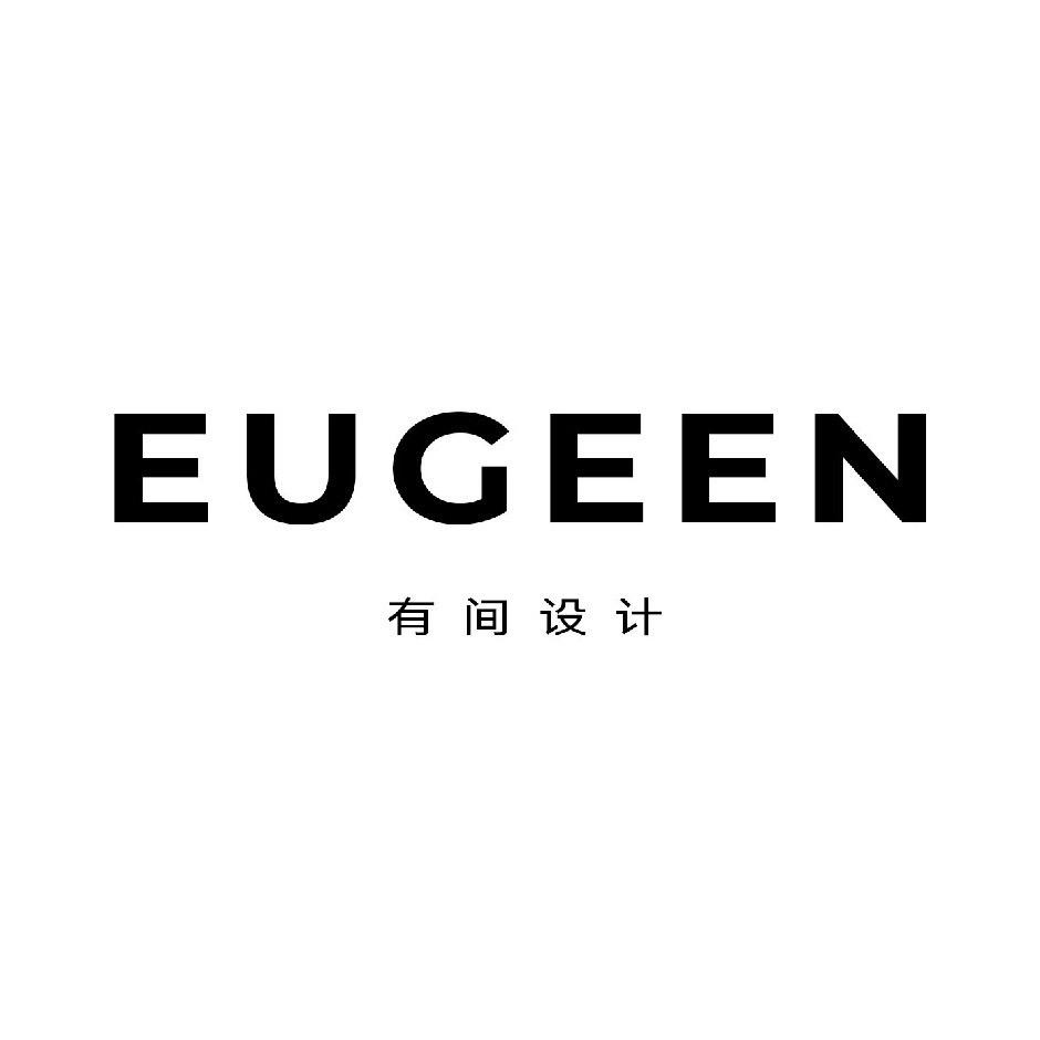 咸宁有间设计