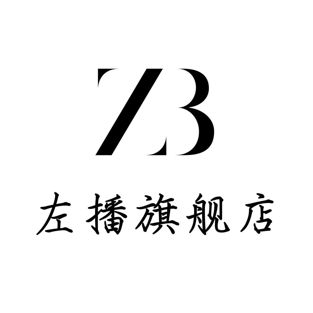 左播Zuobo杭州左播服饰有限公司女装专卖店