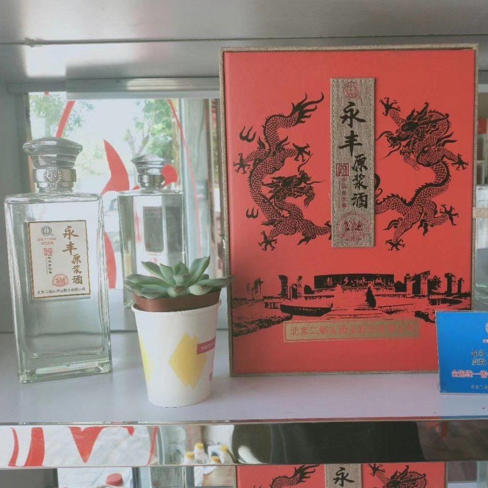 北京二锅头生产基地