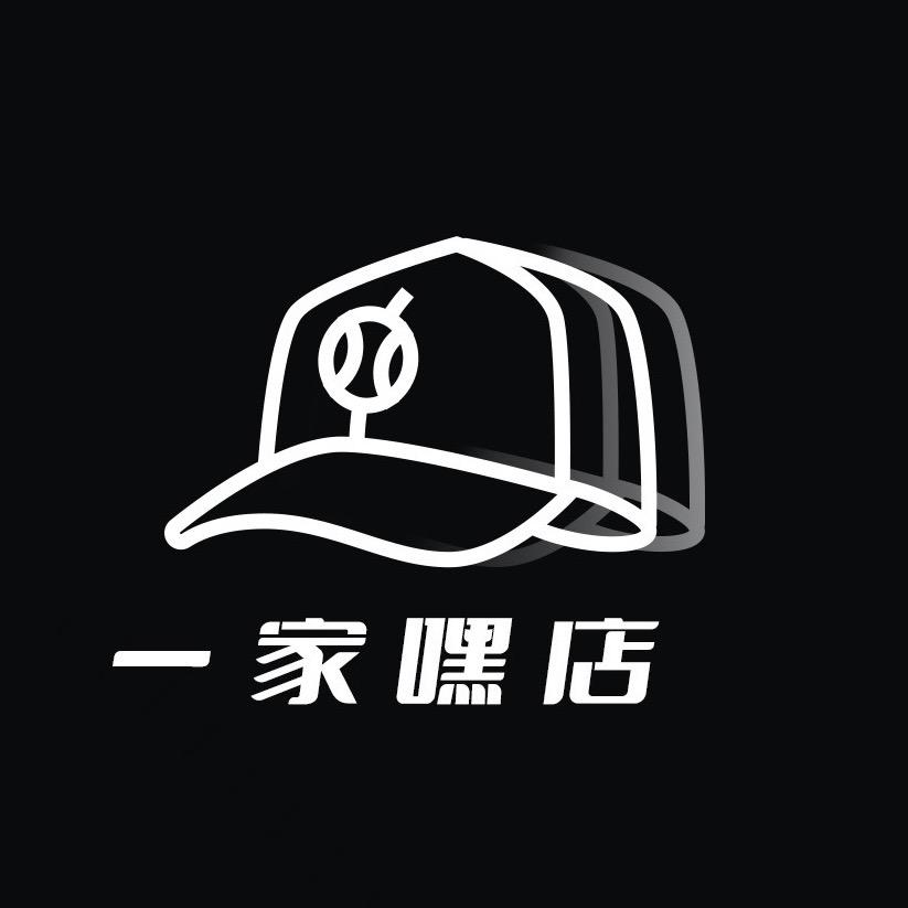 一家嘿店