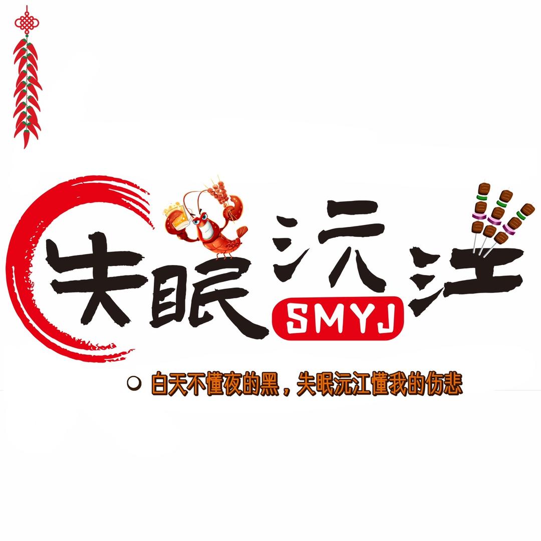 沅江市失眠沅江餐饮店