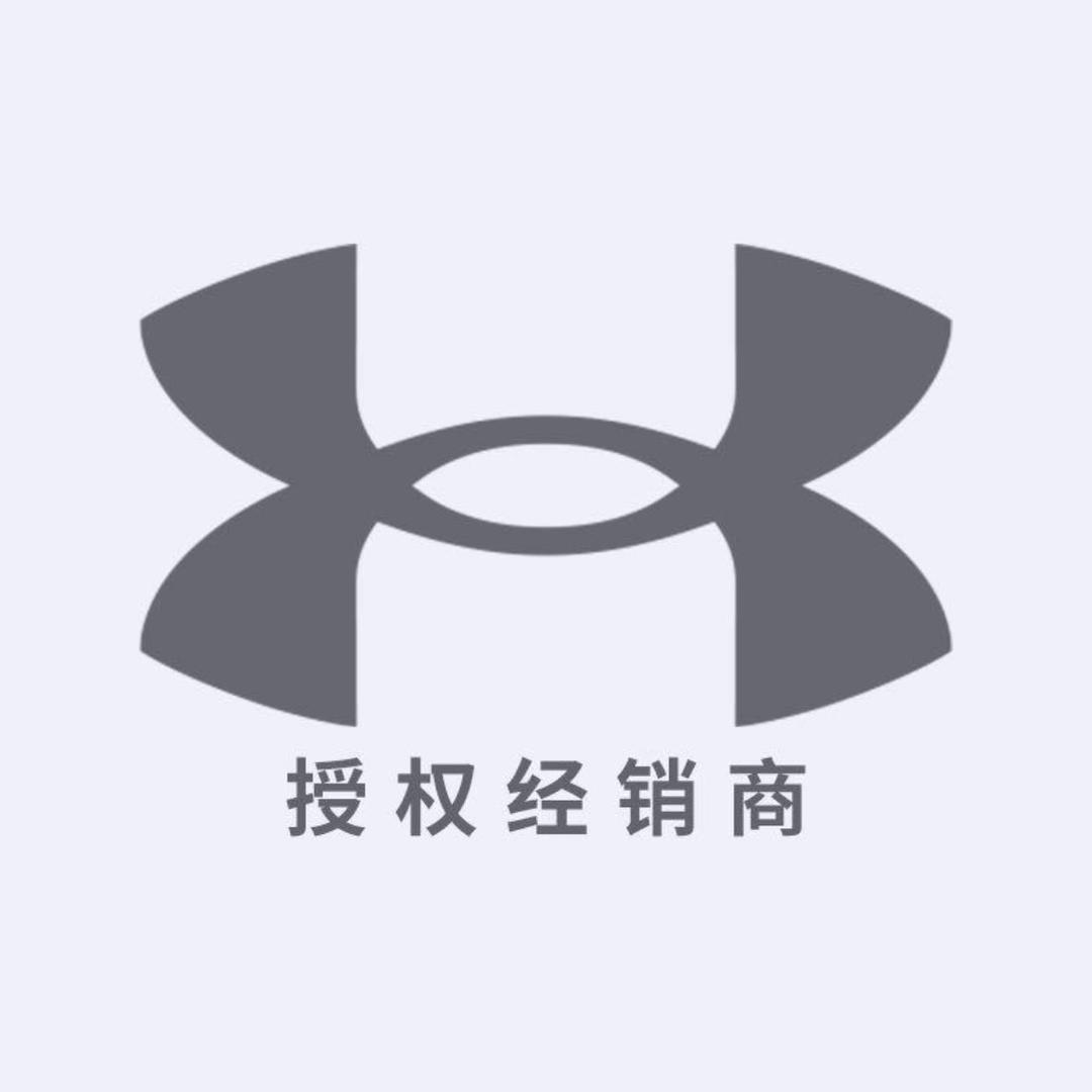 安德玛Under Armour京置专卖店
