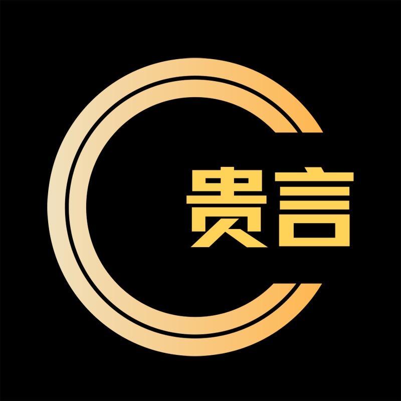 贵言滋补营养旗舰店