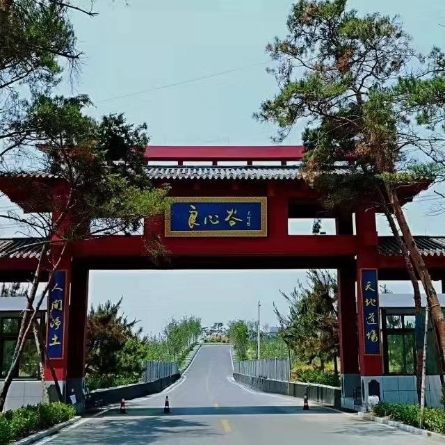 良心谷有机产业链