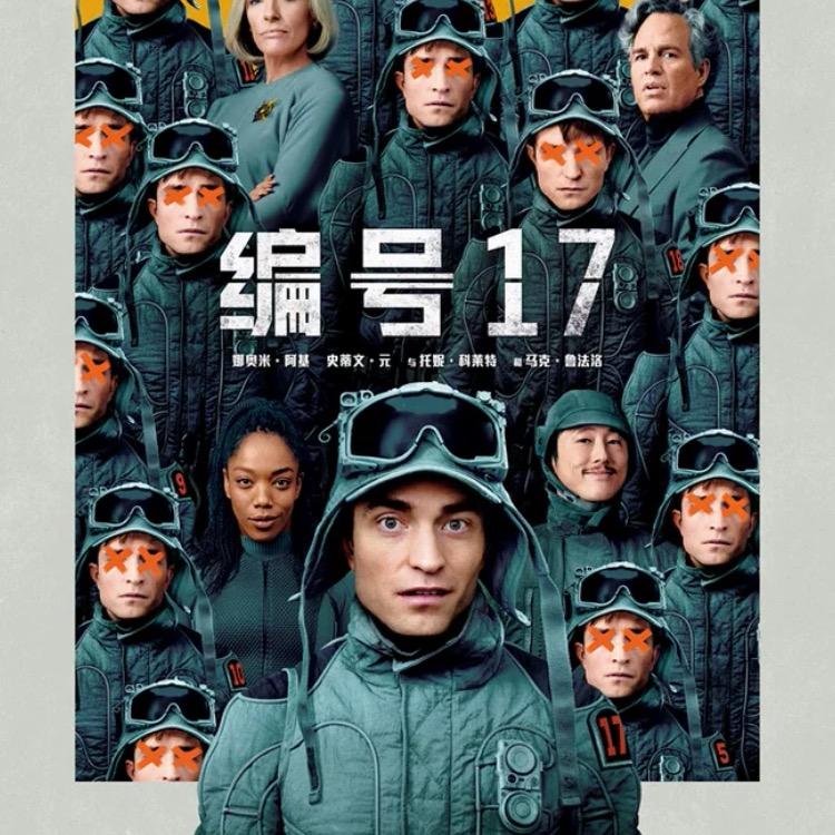 人间老清醒