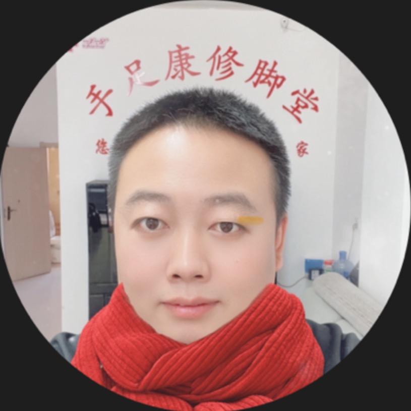 手足康修脚堂官方号