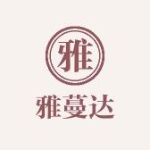 雅蔓达杭州雅蔓达窗饰有限公司香薰专卖店