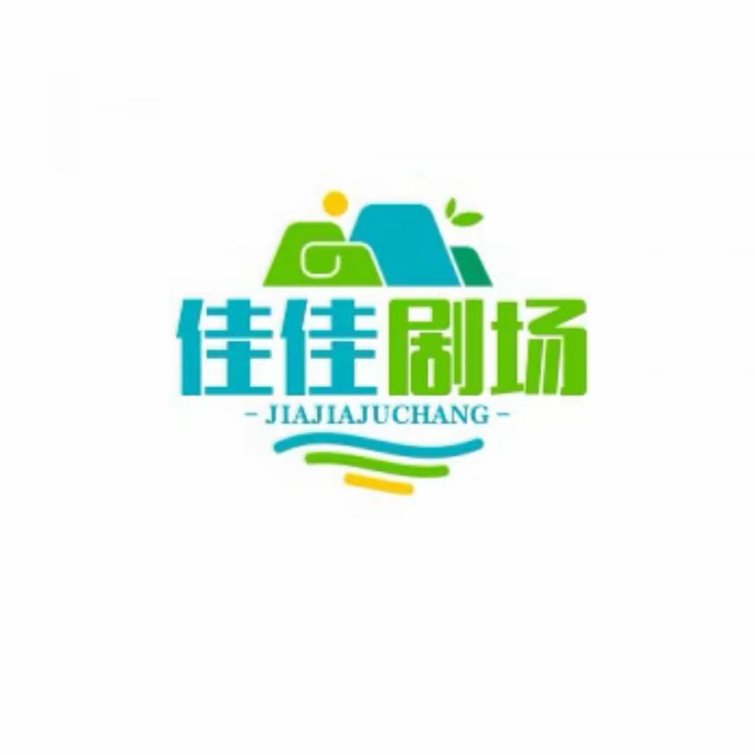 佳佳短剧127