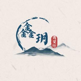 鑫玥家卖好货