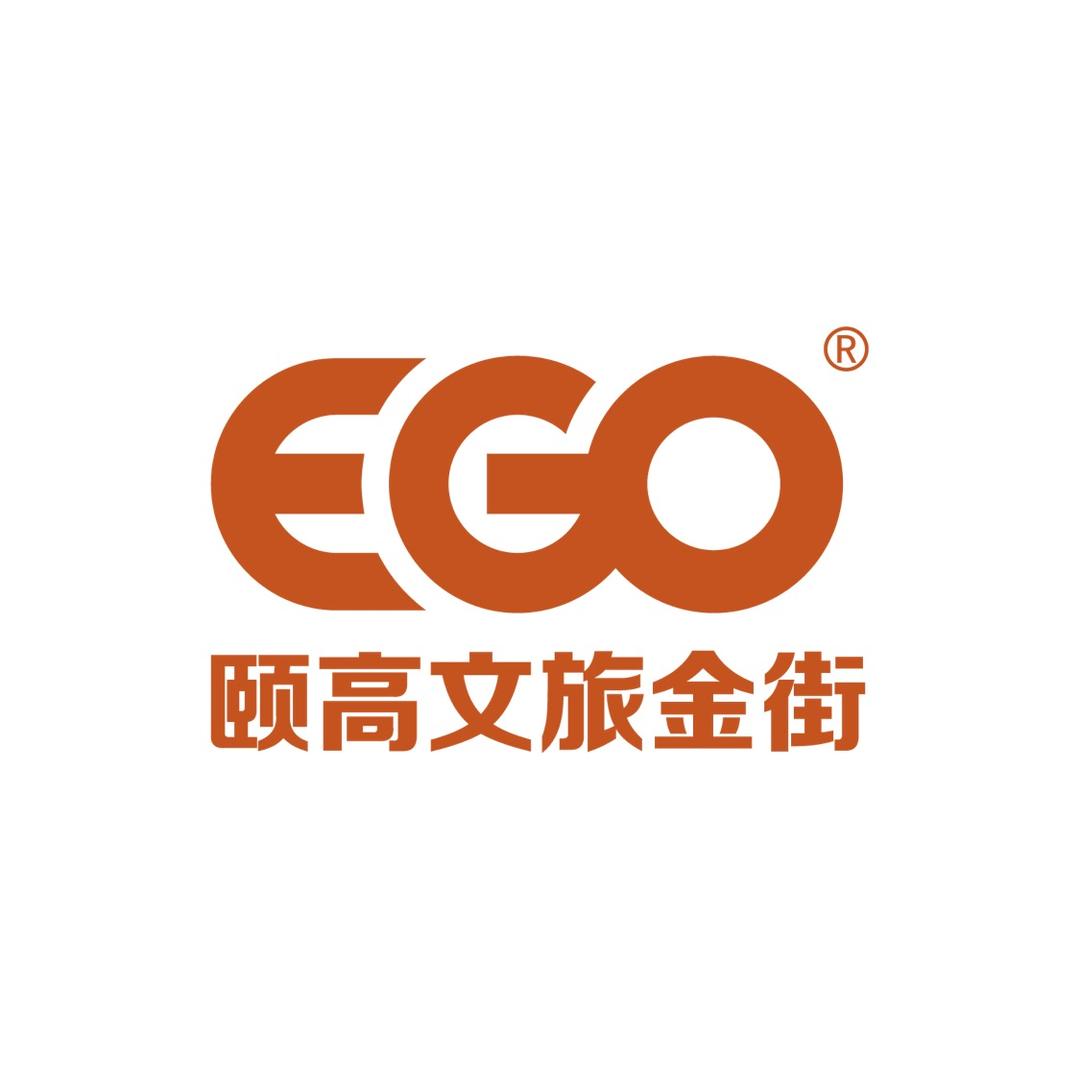 颐高文旅金街
