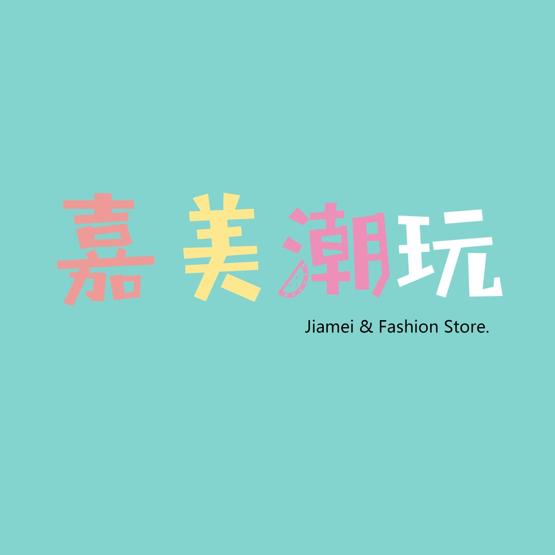 嘉美