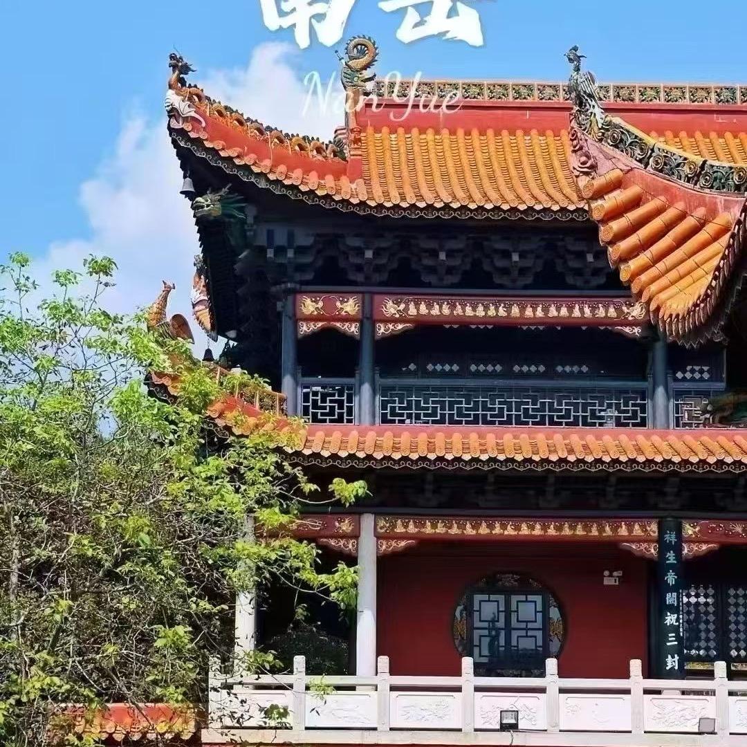 南岳衡山小刘