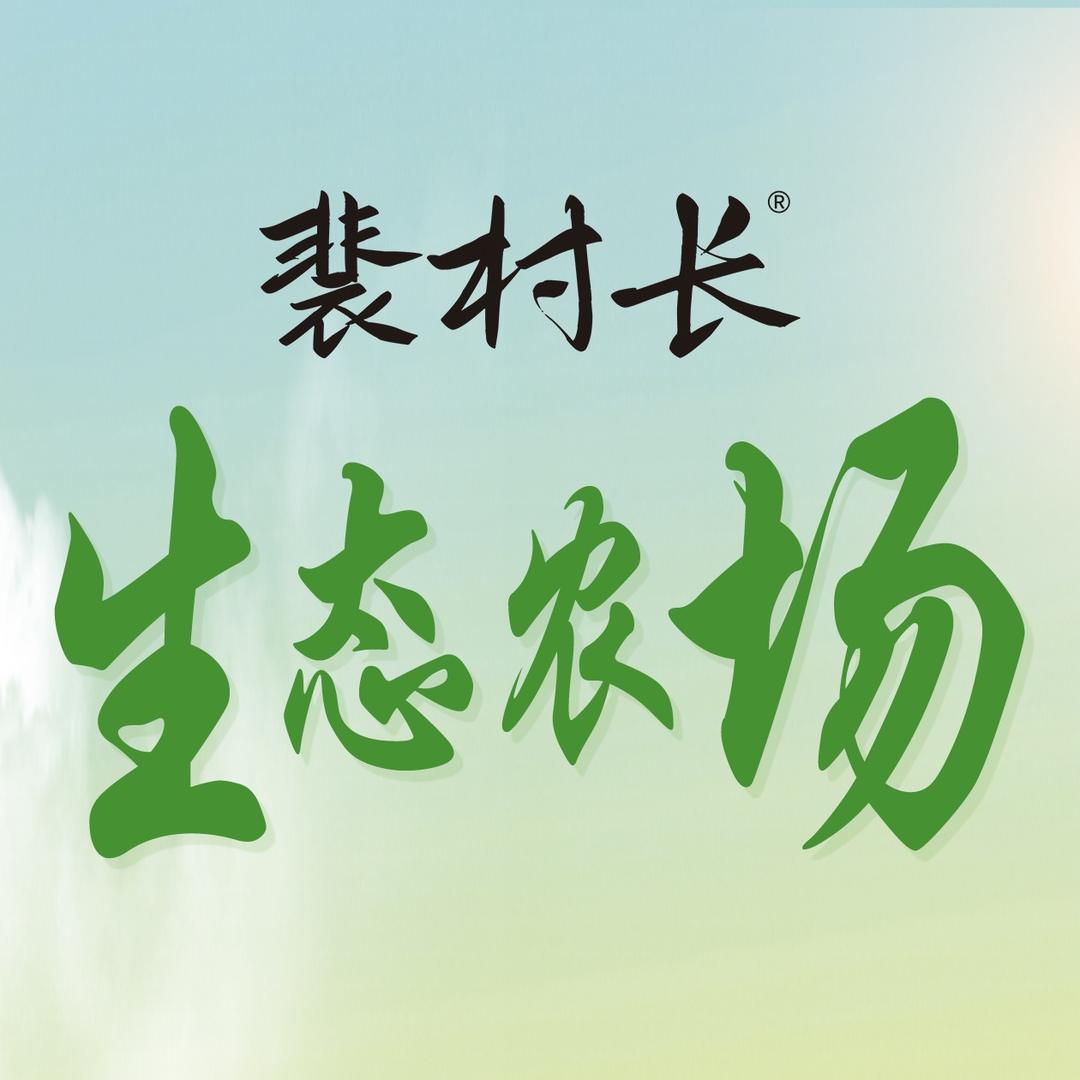 裴村长生态农场