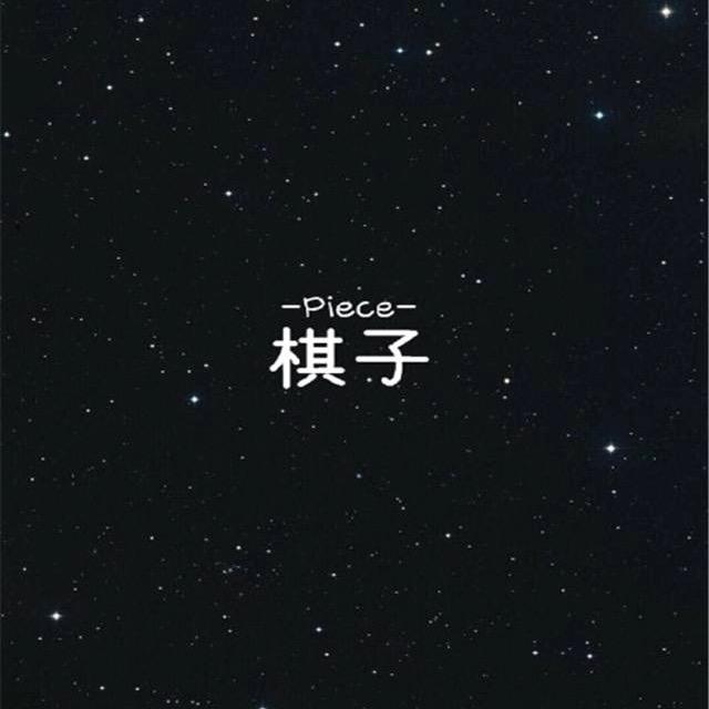 🌈琪琪-在这里