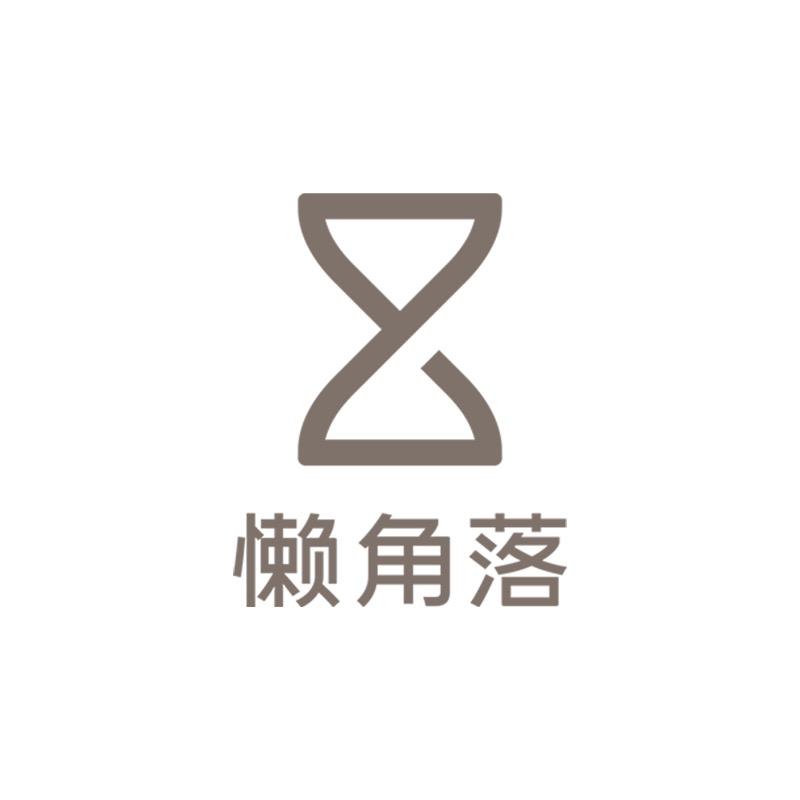 懒角落家居用品旗舰店