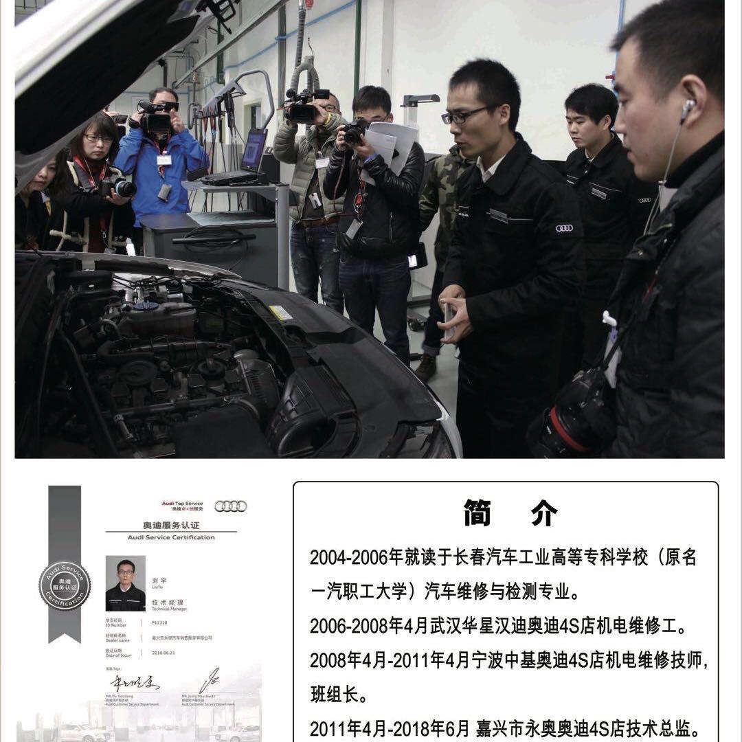 修奥迪的宇哥
