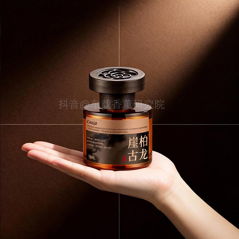 车载香薰研究院