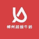 郴州超级牛奶零售店