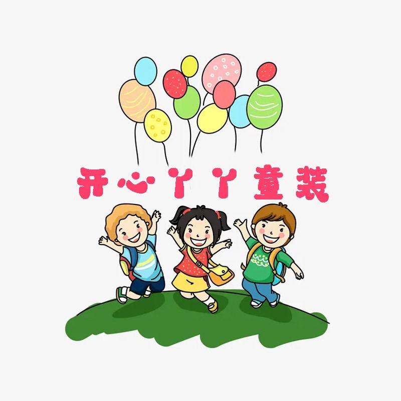 开心丫丫童装