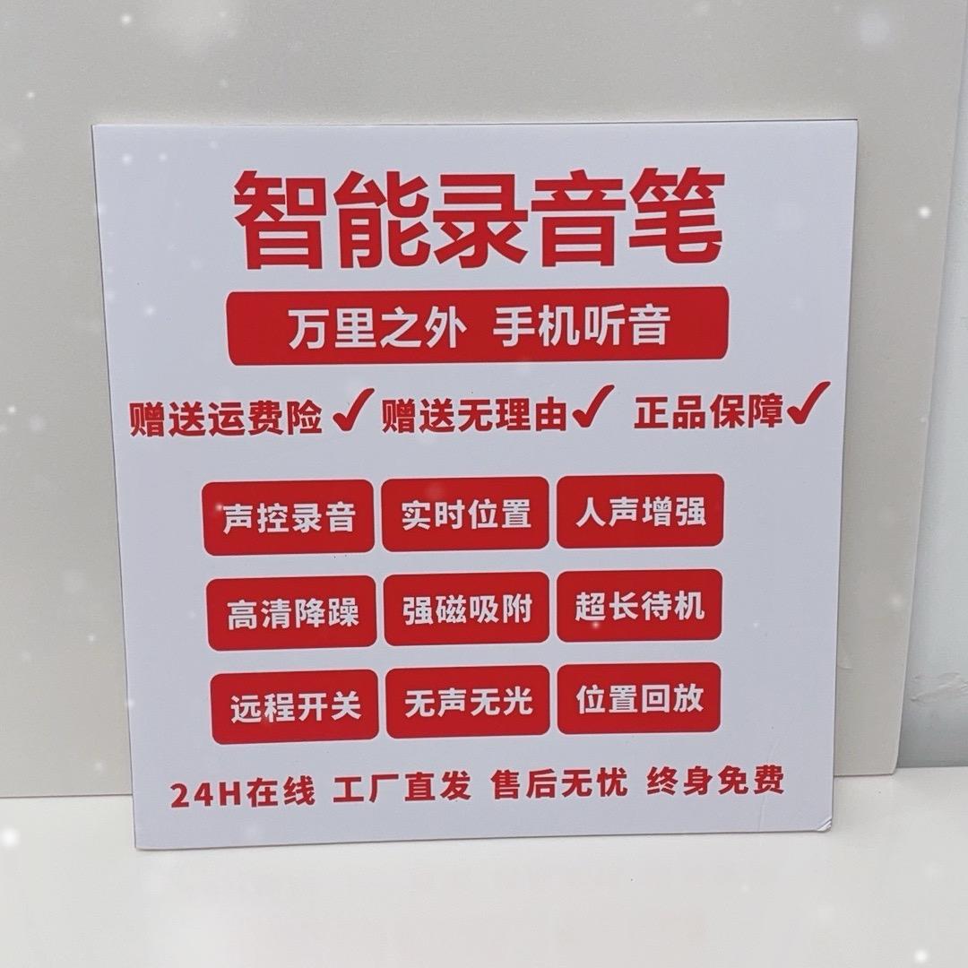 智能录音笔工厂店