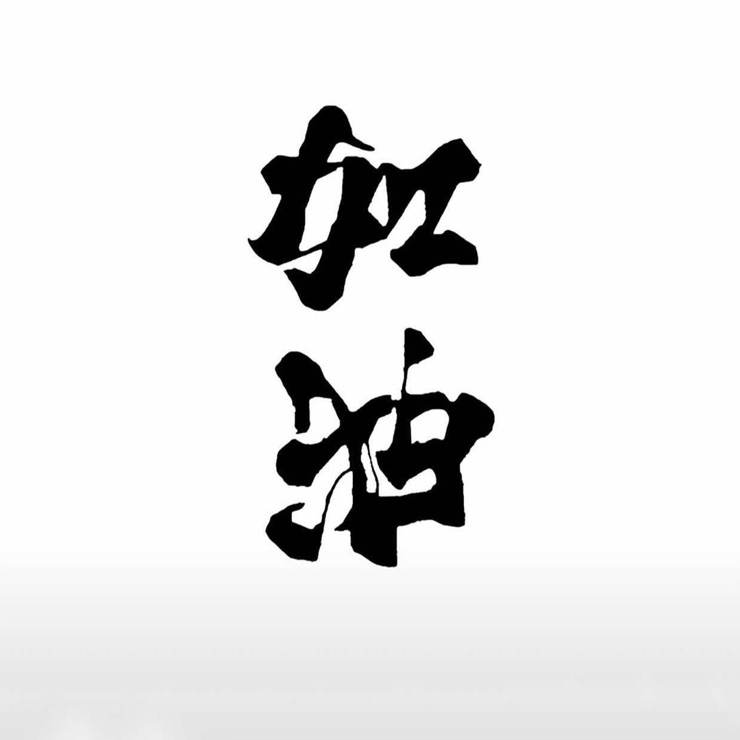 裤衩漏风