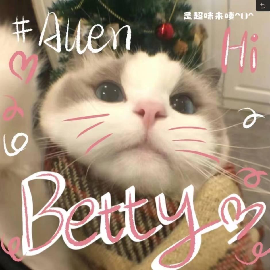 超咪的betty宝宝🍰