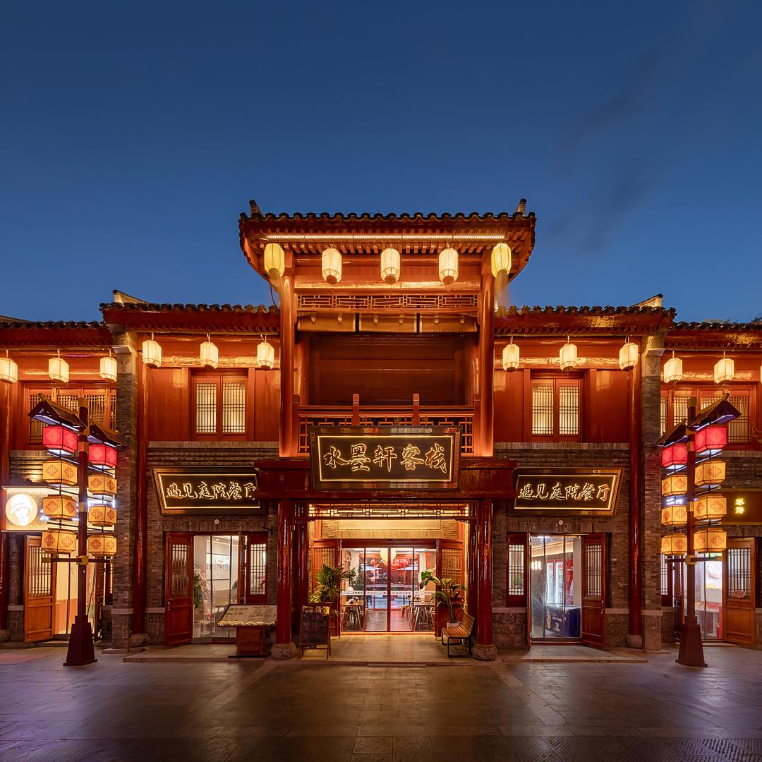 水墨轩客栈(琅琊古城内店)