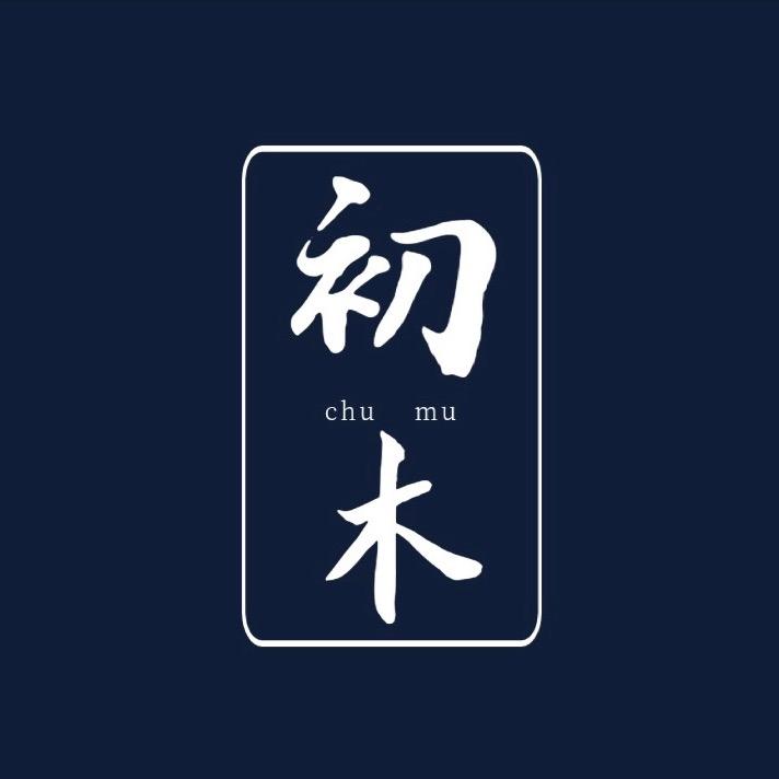 初木精品小叶紫檀