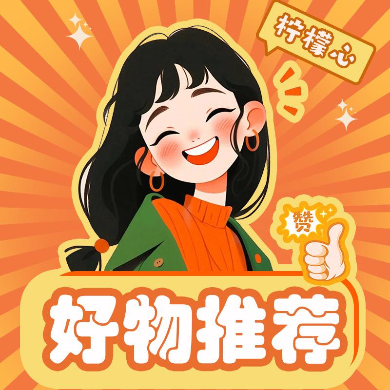 柠檬心
