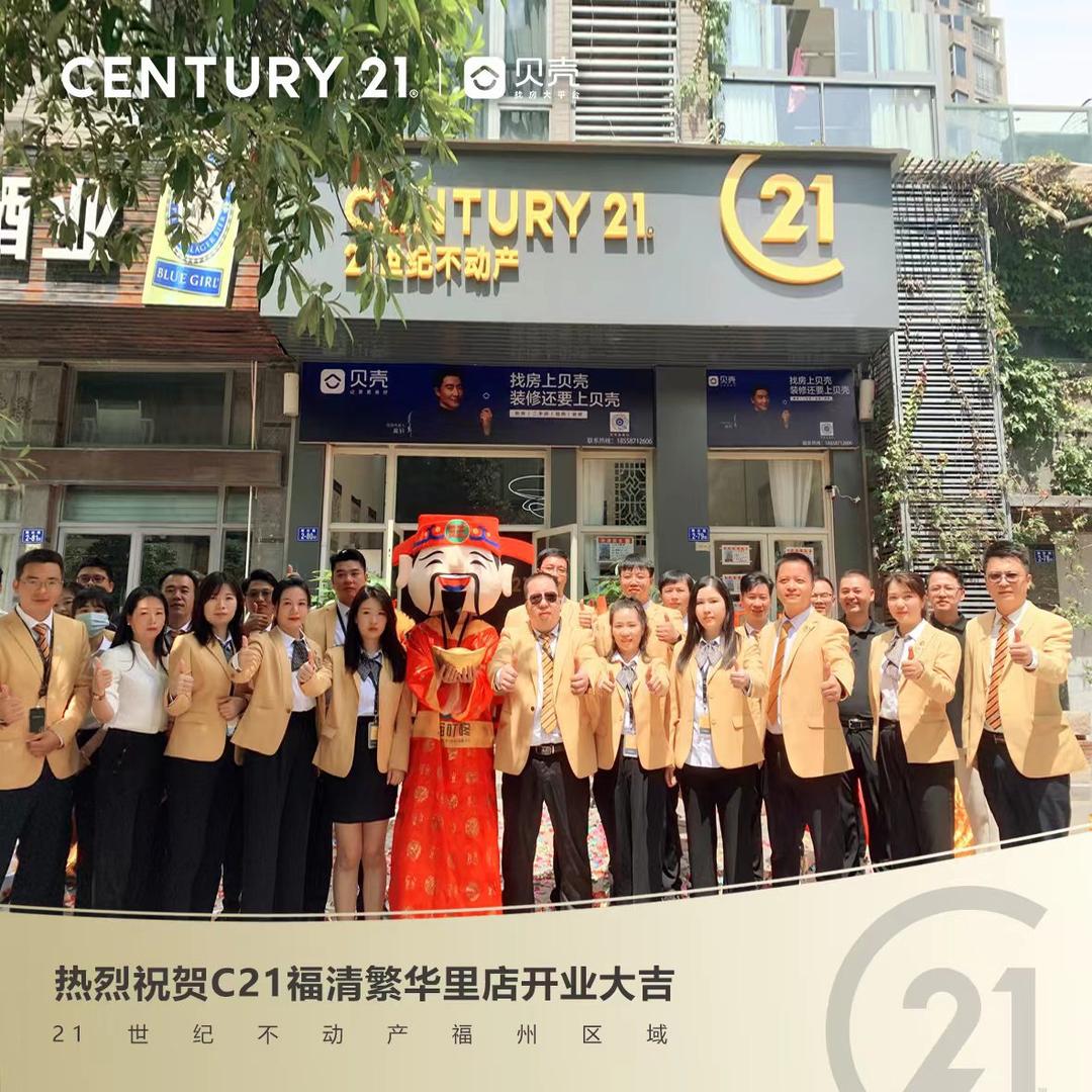 福清市怡居房产有限公司