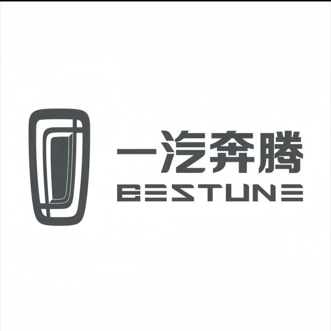 一汽奔腾乐山体验中心