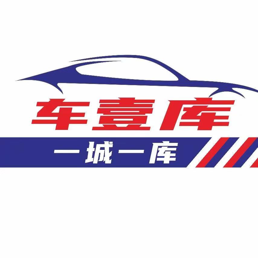 汽车大院（车壹库）