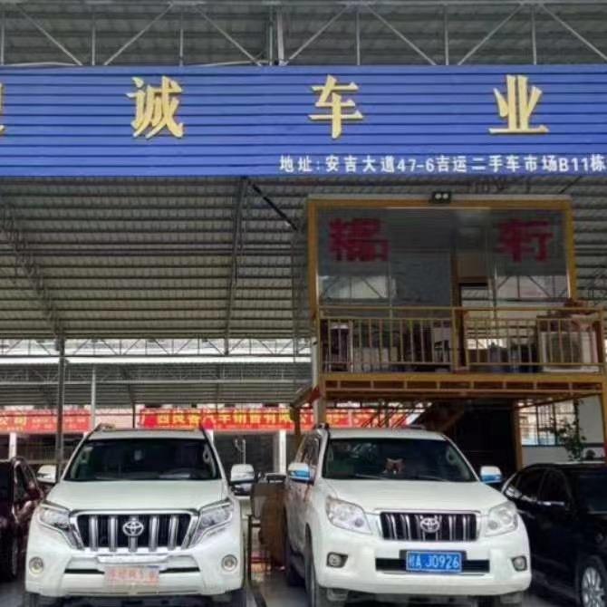 锦迎诚车业