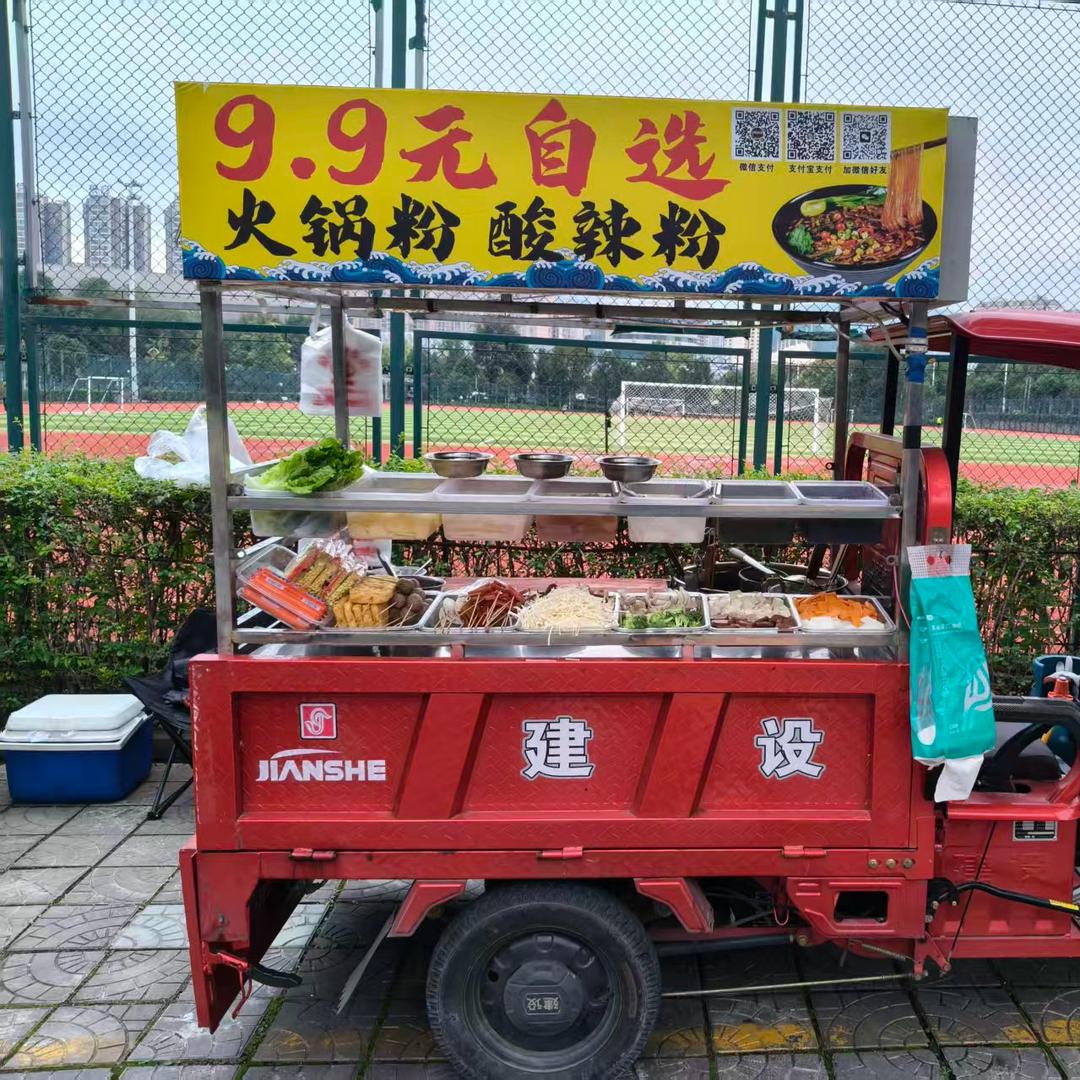 9.9自选火锅粉、酸辣粉