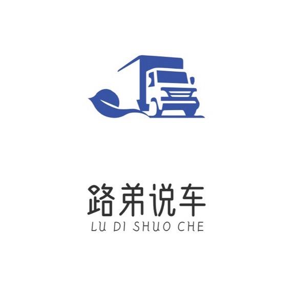 梁山路弟说车
