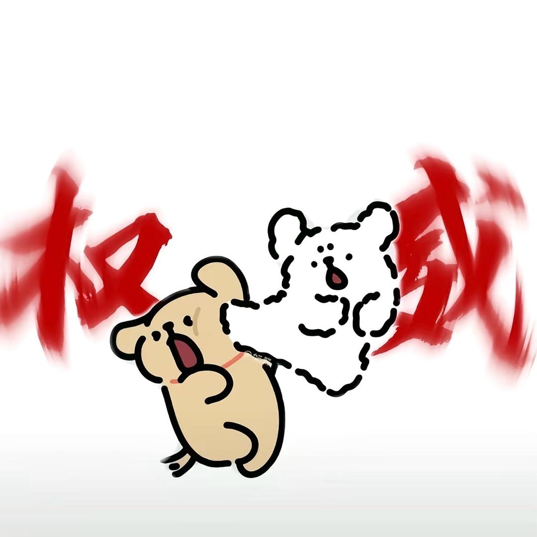 不该