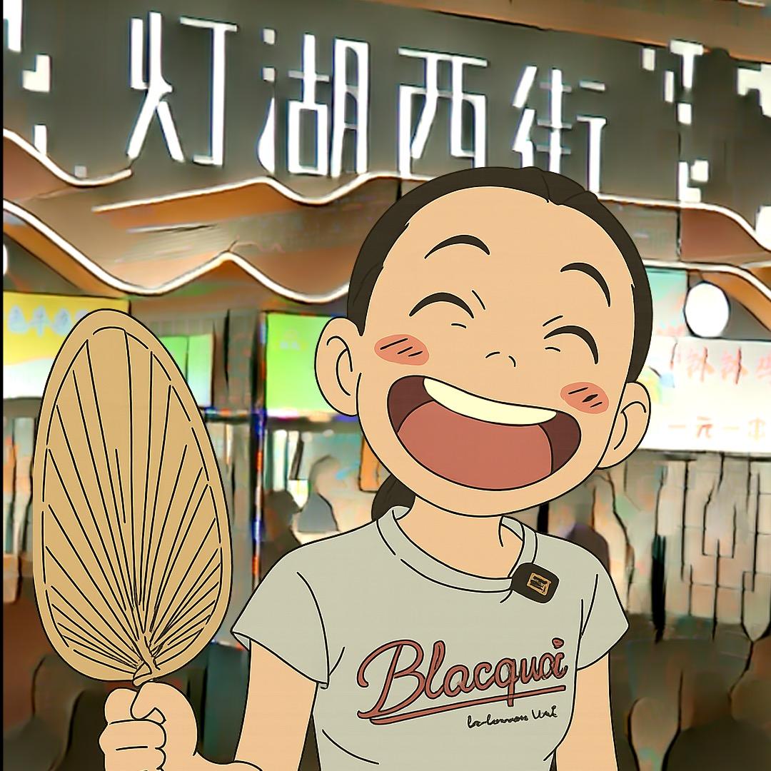 西街有个包租婆