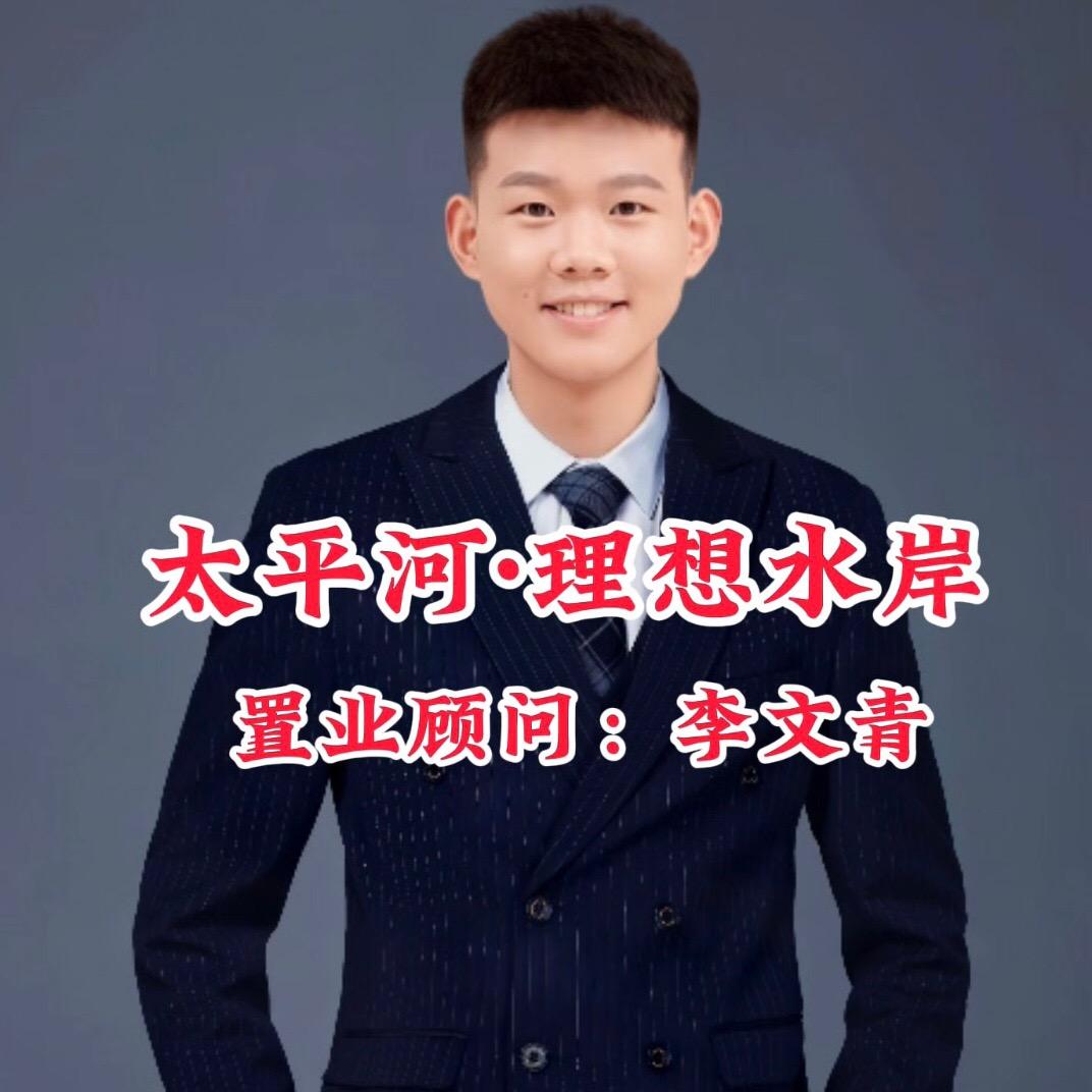 李文青
