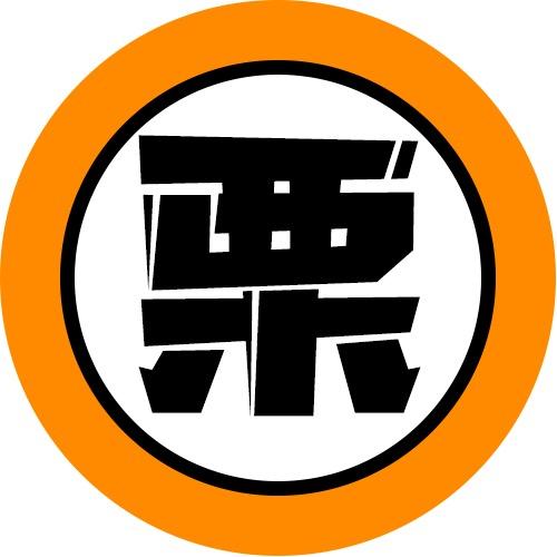 栗子说动漫