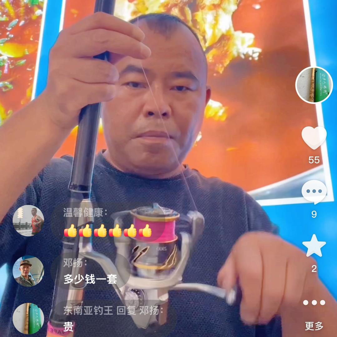 薏蒽野钓（东南亚钓王）