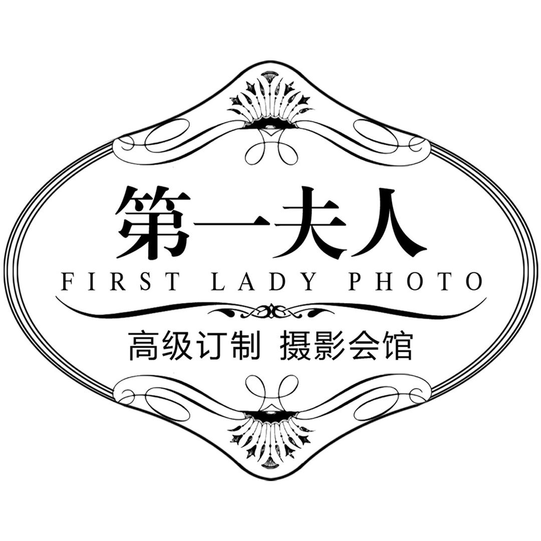 第一夫人婚纱摄影