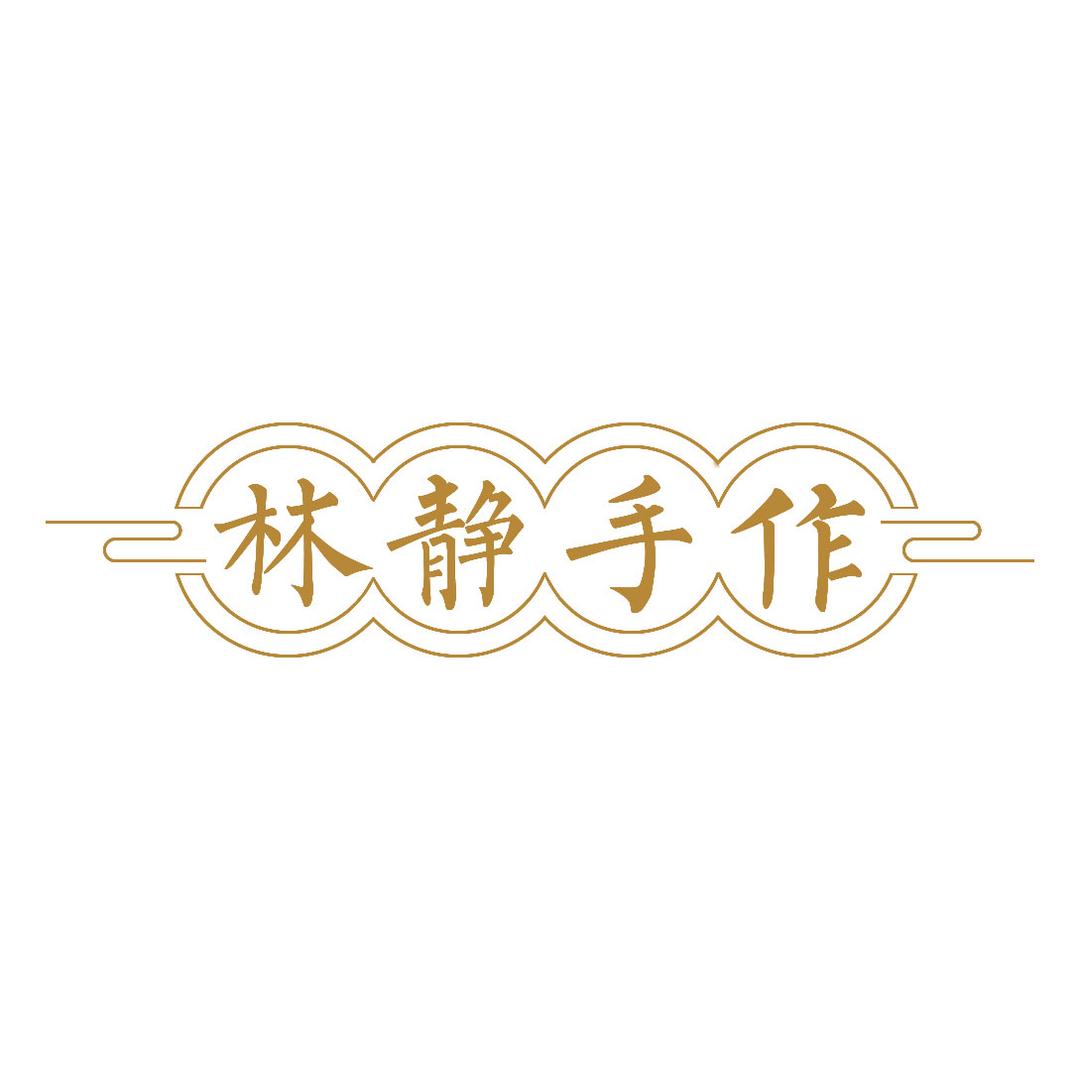 林静汽车饰品企业店