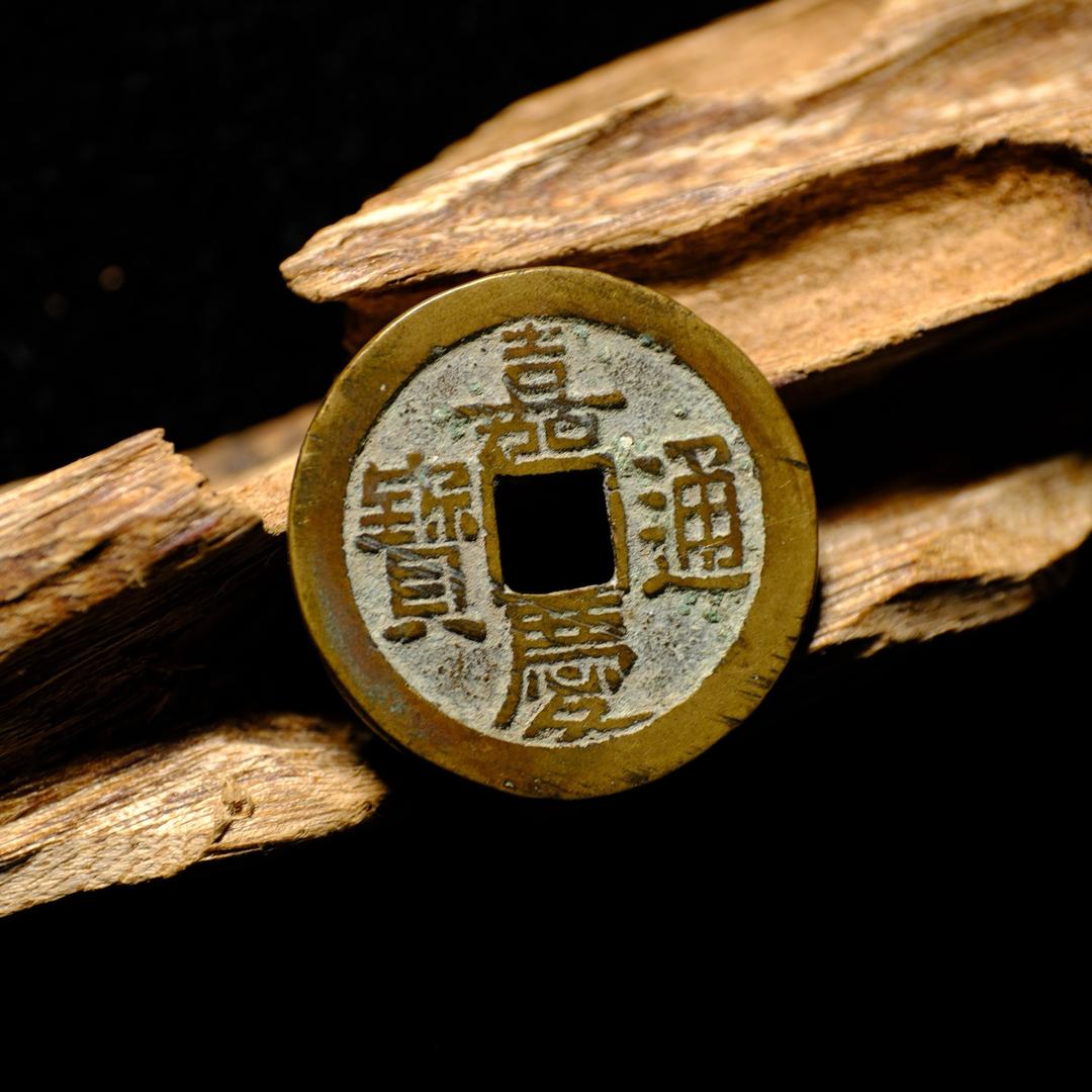 有品精藏